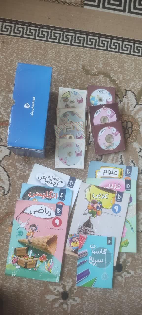 کتابهای  نمونه دولتی و تیزهوشان  نهم|کتاب و مجله آموزشی|کرمانشاه, |دیوار