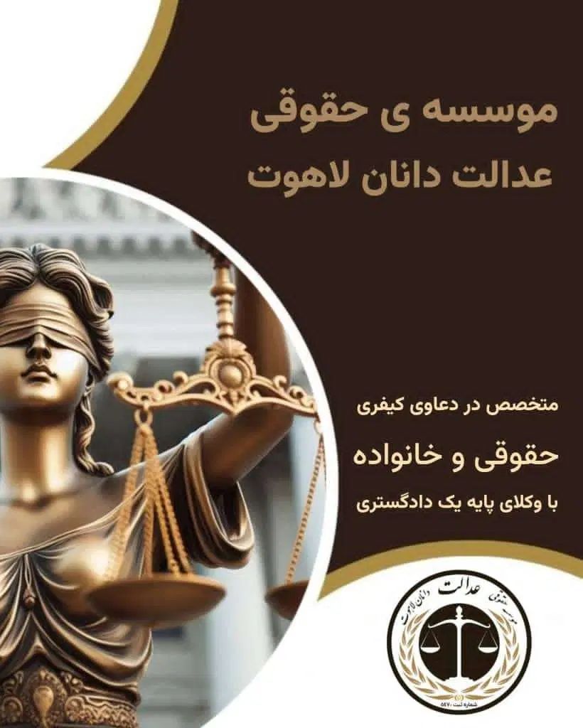 وکلای پایه یک دادگستری، حقوقی، کیفری و خانواده|خدمات مالی، حسابداری، بیمه|کرج, مطهری|دیوار