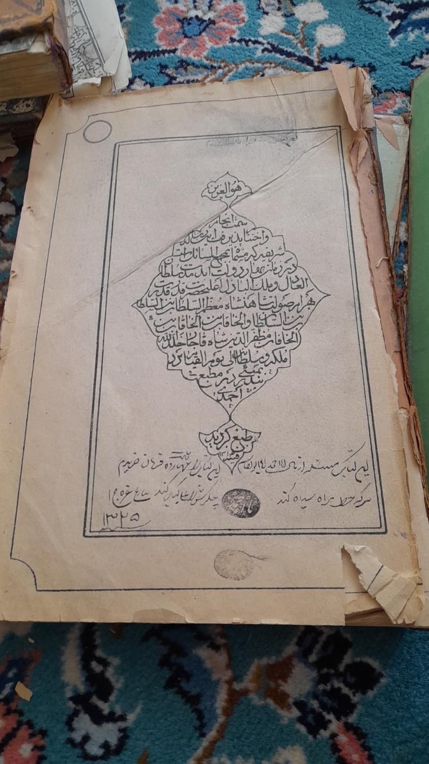 فروش کتاب خطی  دستی|کتاب و مجله تاریخی|یزد, |دیوار