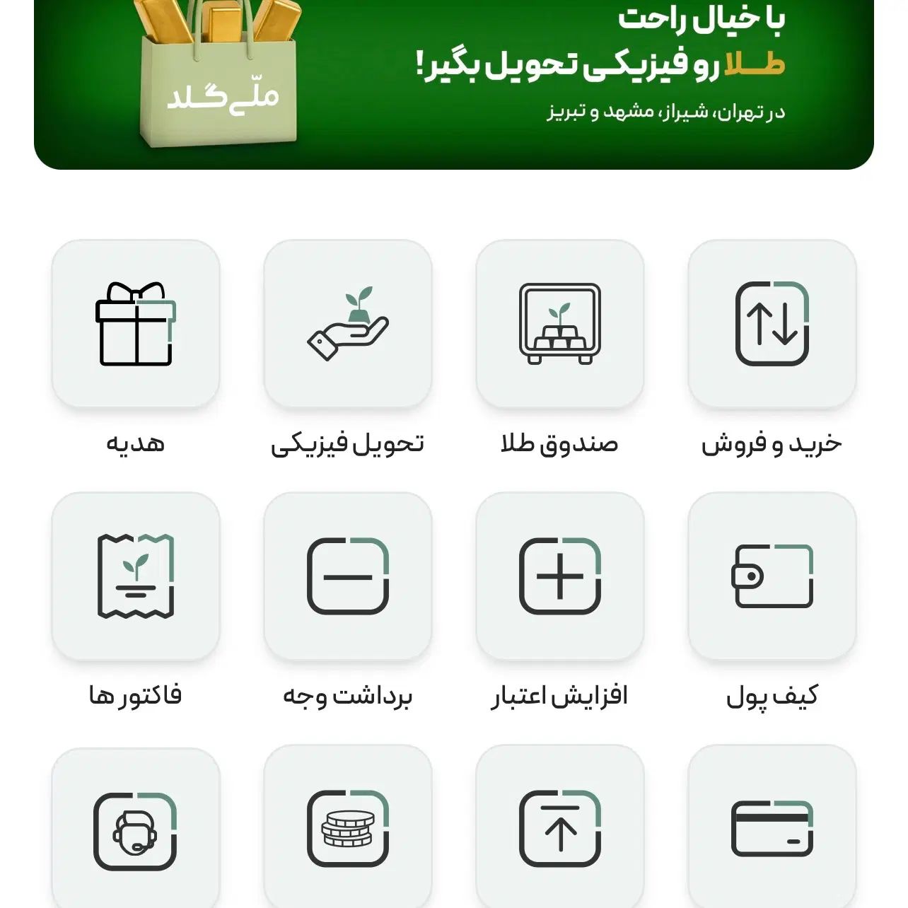 ملی گلد هرکس با کد من وارد بشه ۱ سوت طلای رایگان|کارت هدیه و تخفیف|تهران, پرستار|دیوار
