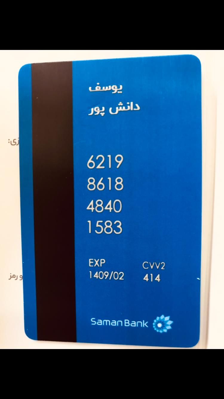 گم‌ شدن کارت بانکی دانش پور و کارت سوخت مرادی|اشیا|بندر کنگان, |دیوار