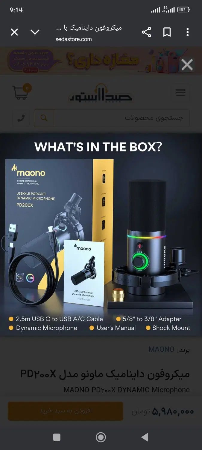 میکروفون داینامیک مائونو PD200 x RGB|قطعات و لوازم جانبی رایانه|مشهد, شاهد (شهرک غرب)|دیوار