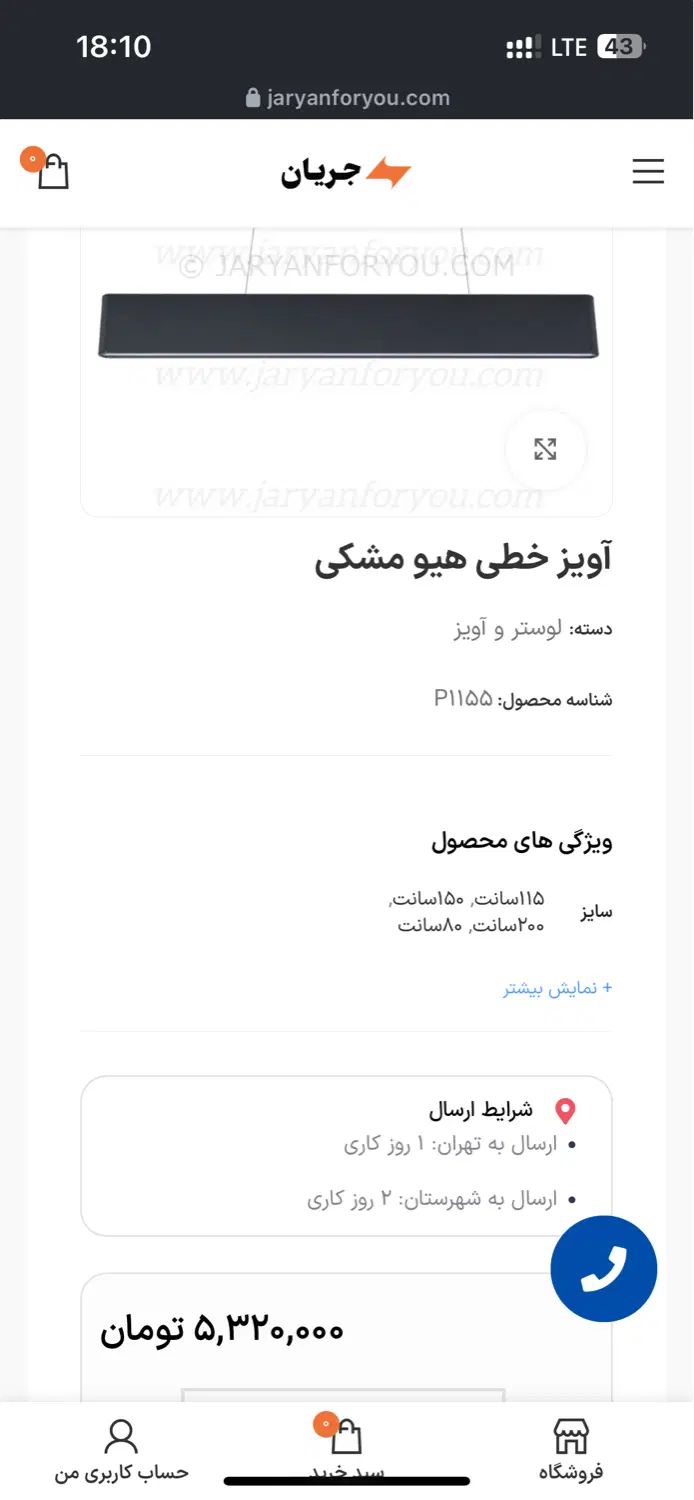 چراغ خطی آویز|لوستر و چراغ آویز|تهران, پونک|دیوار