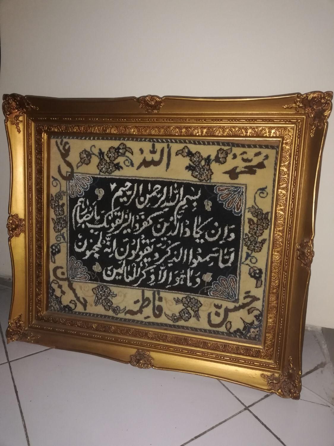 تابلو فرش ونیکاد|تابلو فرش|تهران, نیاوران|دیوار
