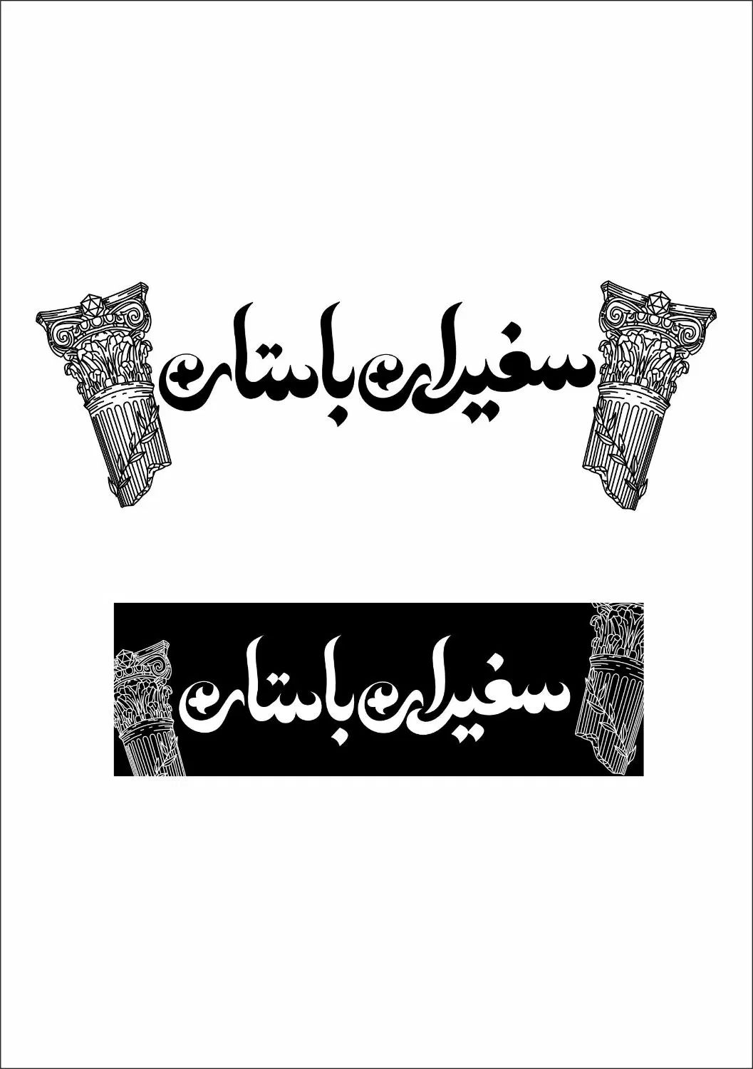 طراح گرافیک هستم ارائه دهنده تمامی خدمات گرافیک|خدمات رایانه‌ای و موبایل|قزوین, |دیوار