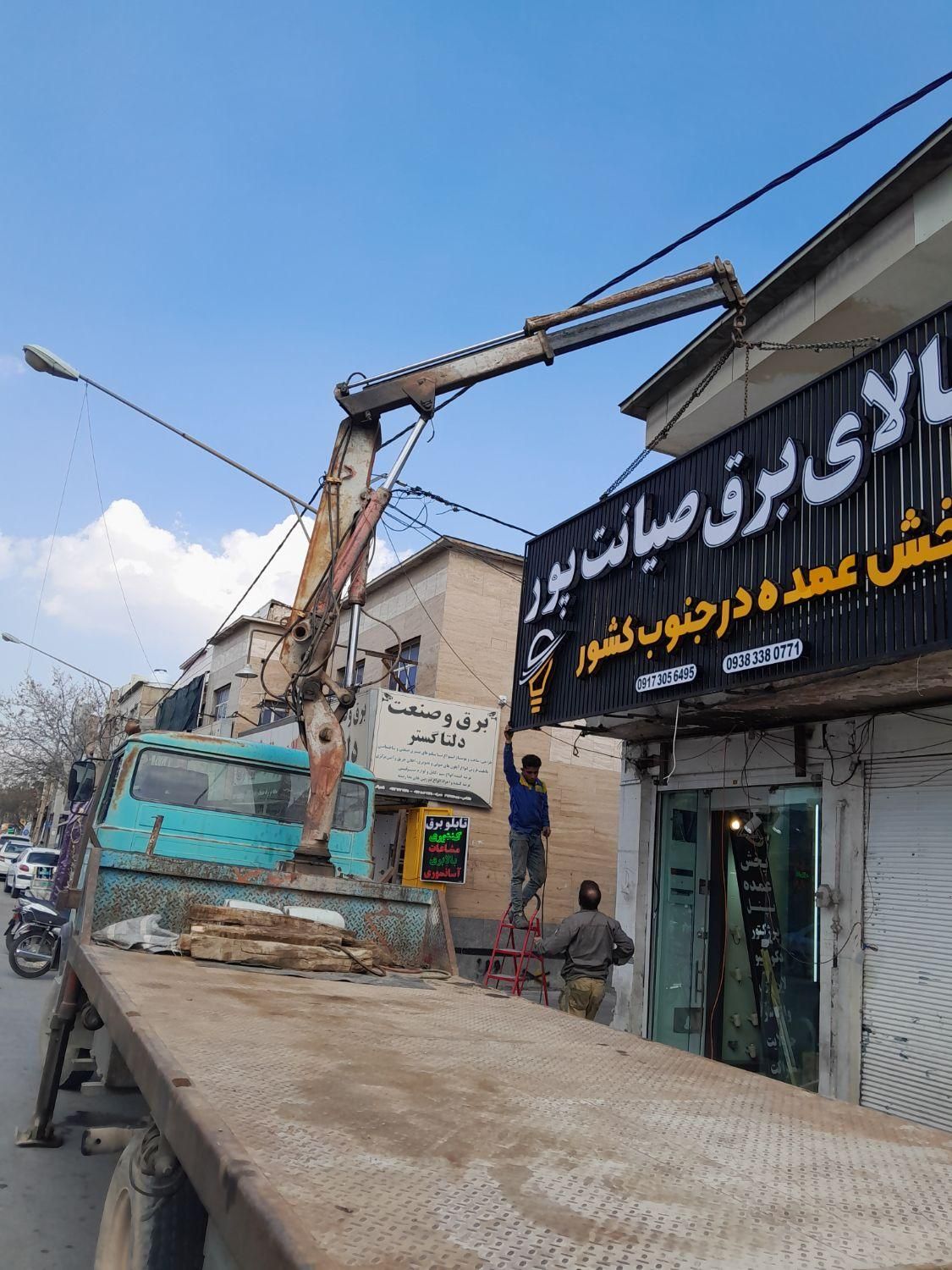 جرثقیل خاور جهت کار|خدمات حمل و نقل|شیراز, ترمینال باربری|دیوار