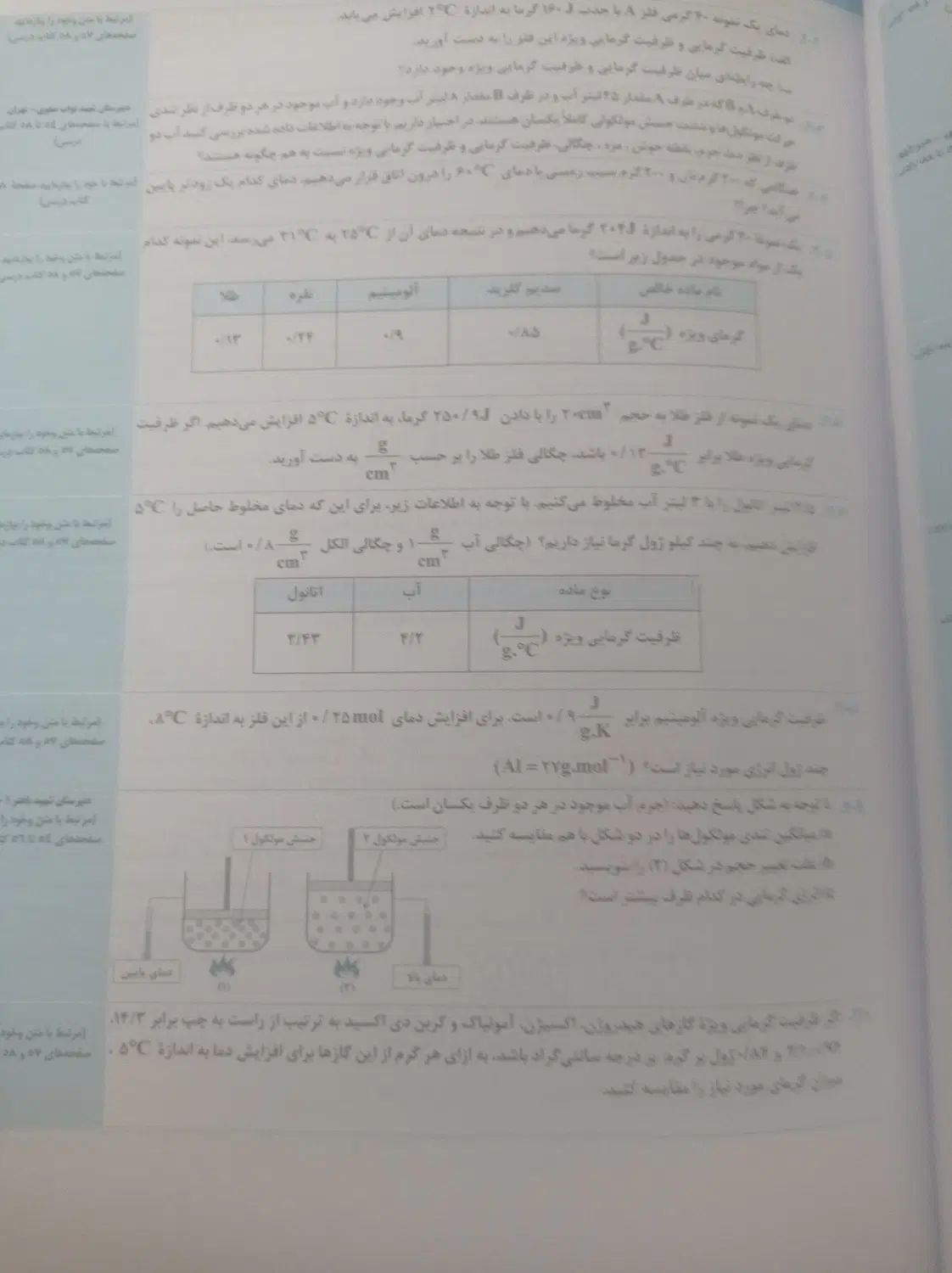 کتاب شیمی پرتکرار قلمچی یازدهم تجربی|کتاب و مجله آموزشی|مشهد, ارشاد|دیوار
