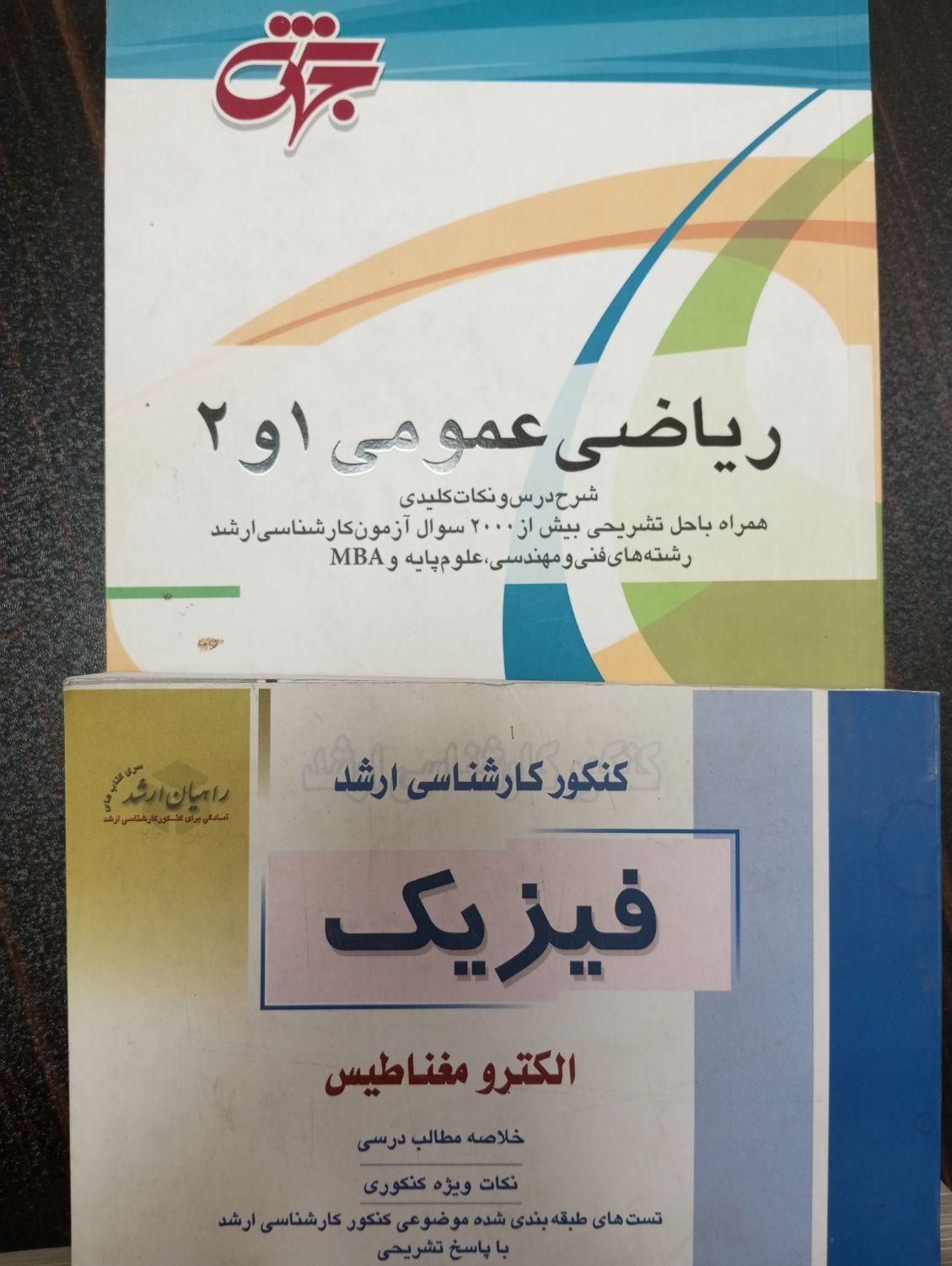 مدرس کنکورتدریس ریاضی وفیزیک کنکوری دوازدهم خصوصی|خدمات آموزشی|تهران, پونک|دیوار