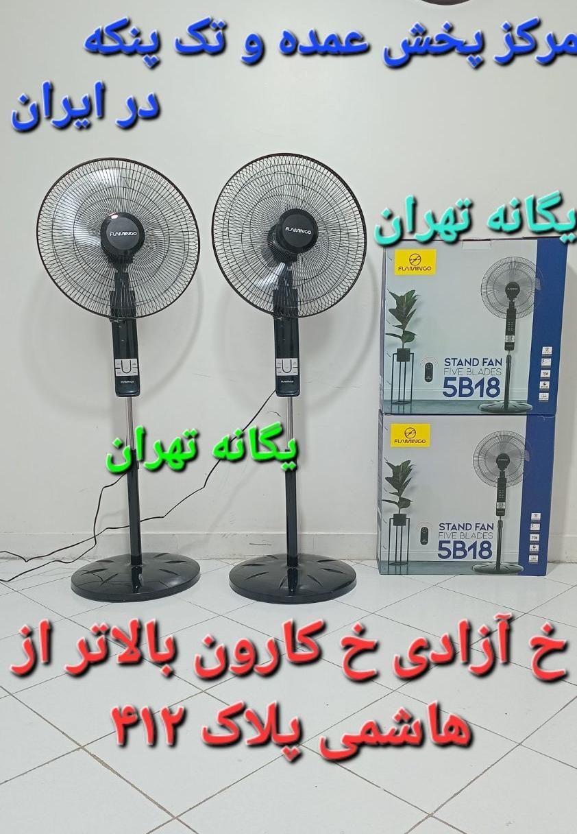 پنکه ایستاده ریموت دار LED for export|پنکه و تصفیه‌کنندهٔ هوا|تهران, پاسداران|دیوار