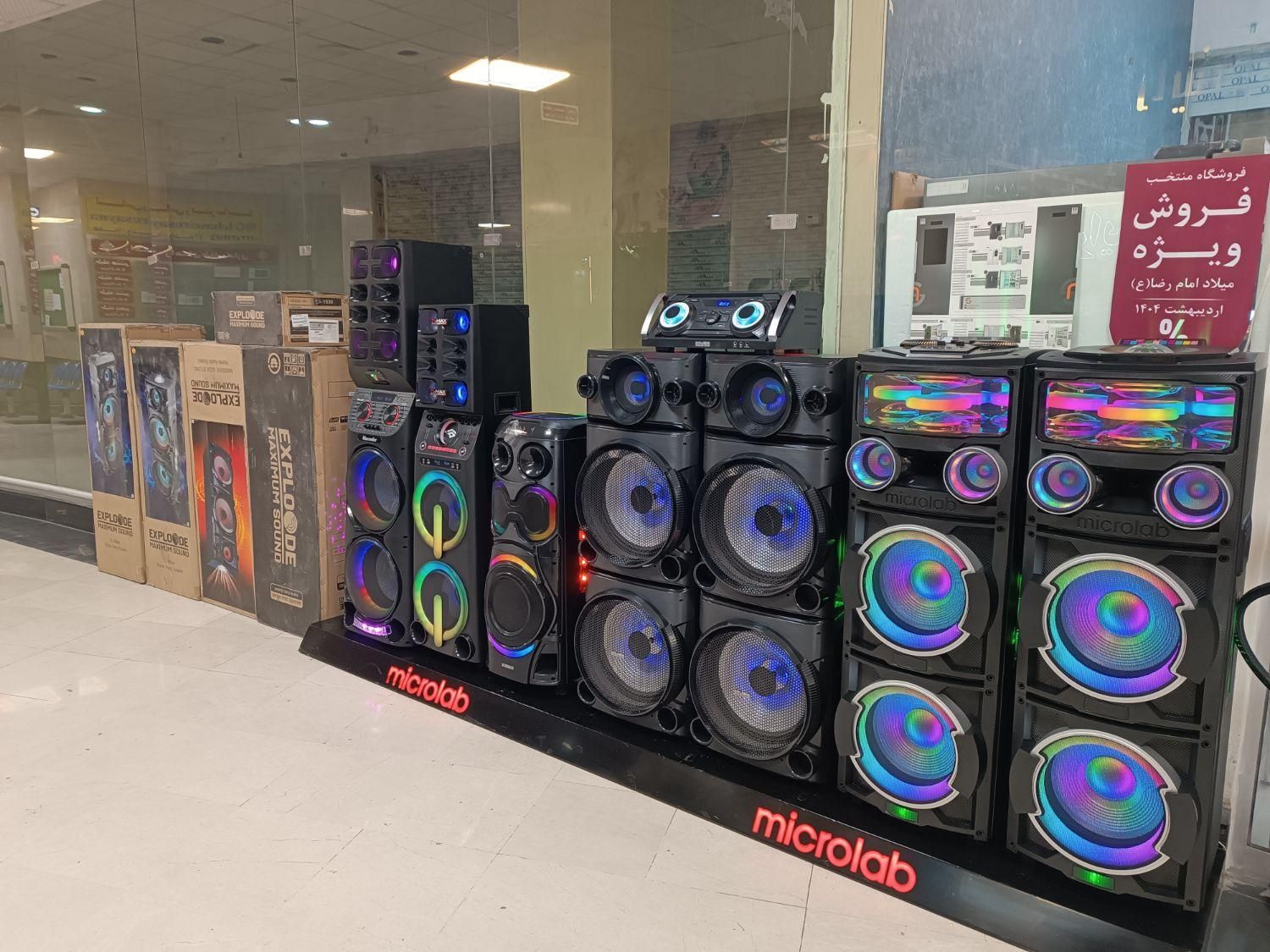 اسپیکر اکسپلود بدون پیش پرداخت و کارمزد یک ساله12|سیستم صوتی خانگی|مشهد, کلاهدوز|دیوار