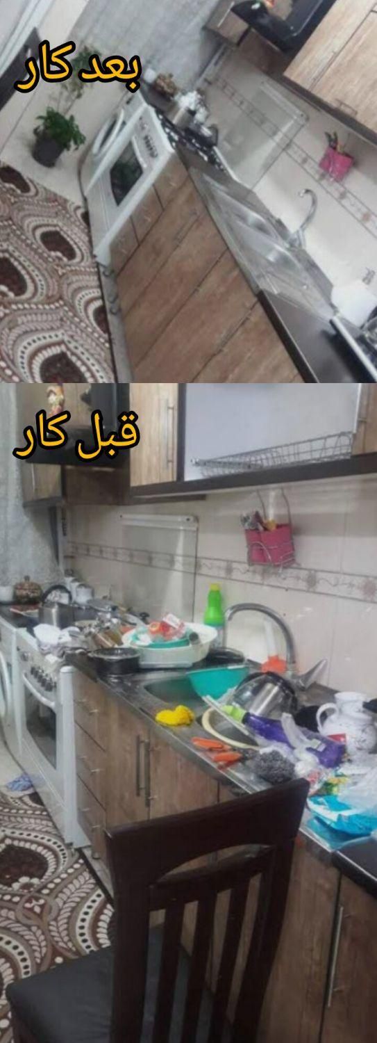 شرکت خدماتی و نظافتی گل نرگس با عالی ترین قیمت|خدمات نظافت|گلبهار, |دیوار