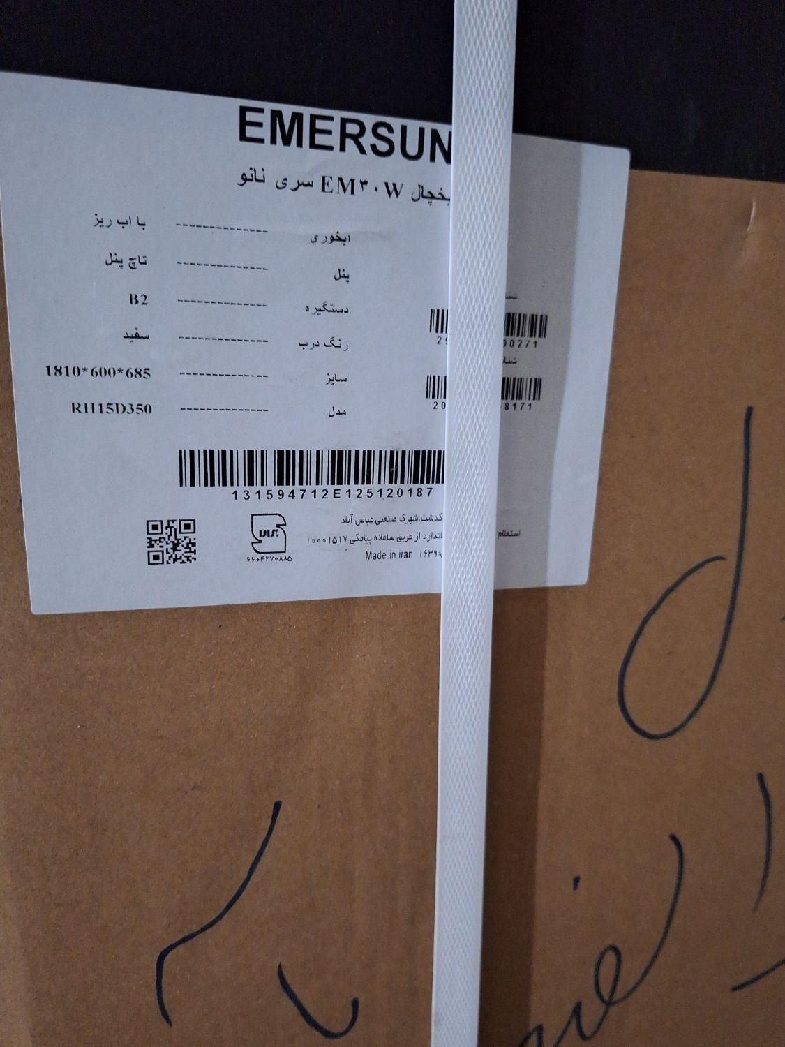 یخچال و یخچال فریزر امرسان ۱۵ فوت مدل RH15D350|یخچال و فریزر|قائمشهر, |دیوار