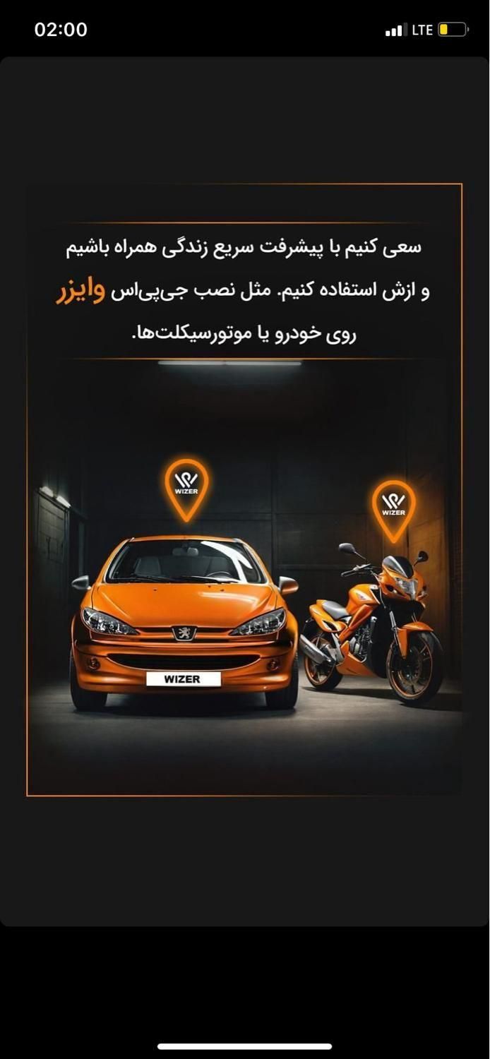 ردیاب سرقت ((وایزر روکش لند)) نصب رایگان|قطعات یدکی و لوازم جانبی|دزفول, |دیوار