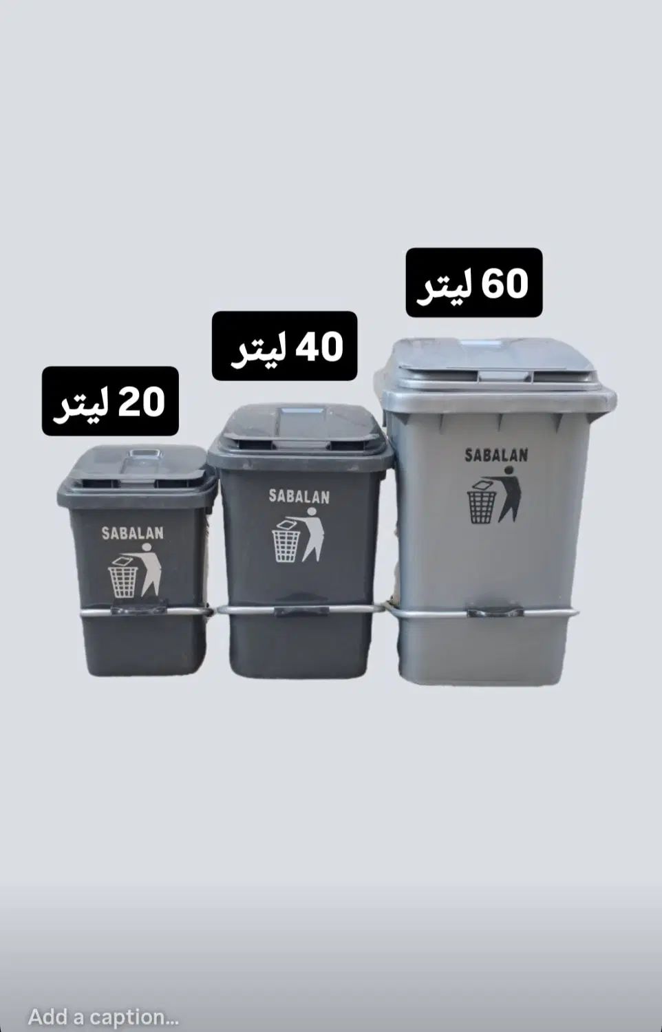 سطل زباله پدال فلزی  برند سبلان|لوازم نظافت|اصفهان, احمدآباد|دیوار