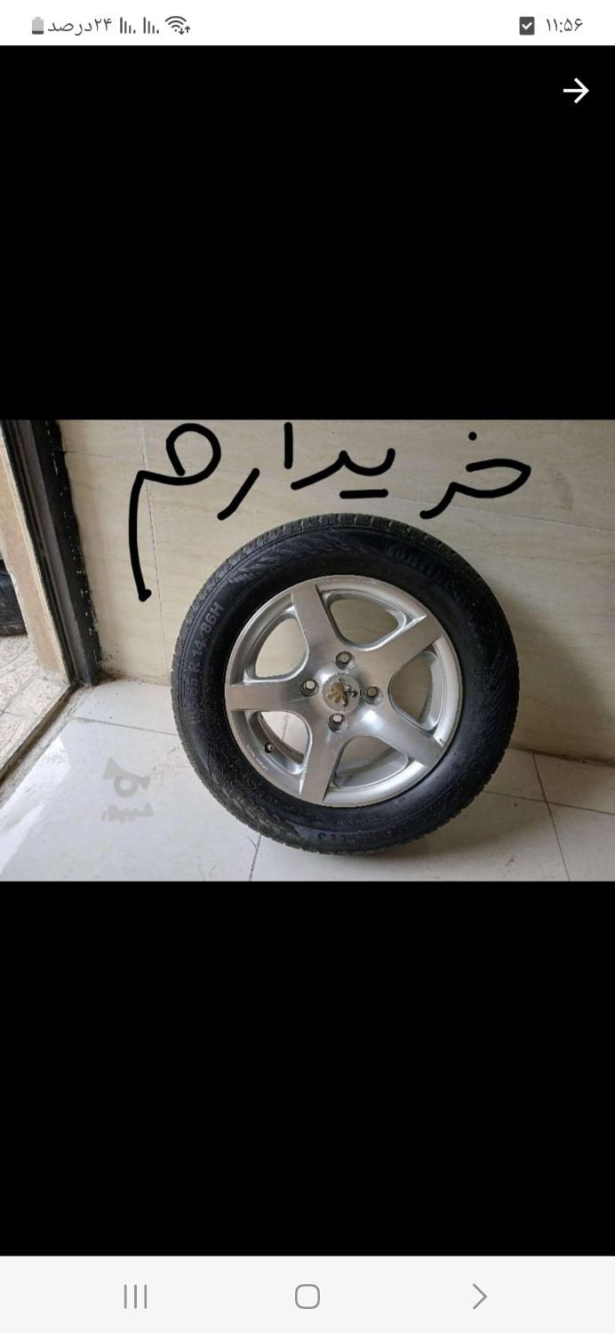 رینگ خرچنگی و پنج پر (آلیام) مناسب کالسکه|کالسکه و لوازم جانبی|اردبیل, |دیوار