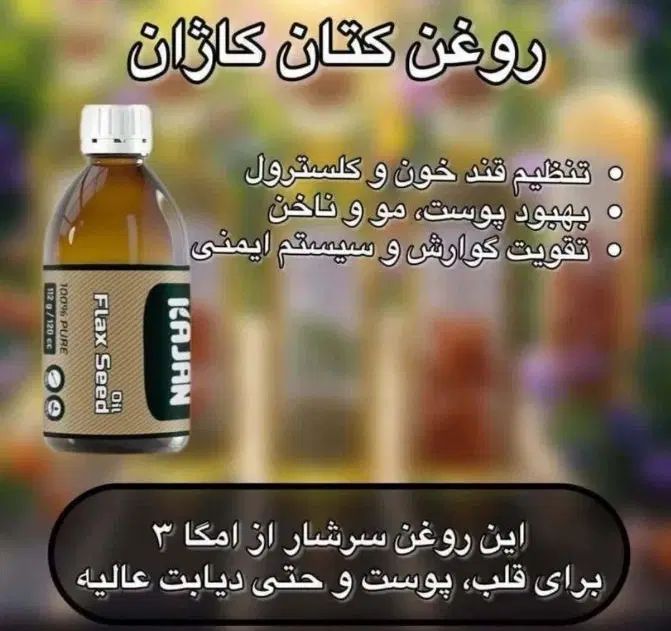 روغنهای ارگانیک واصل وانواع چاییهاوکافی میکس رژیمی|آرایشی، بهداشتی، درمانی|بهبهان, |دیوار