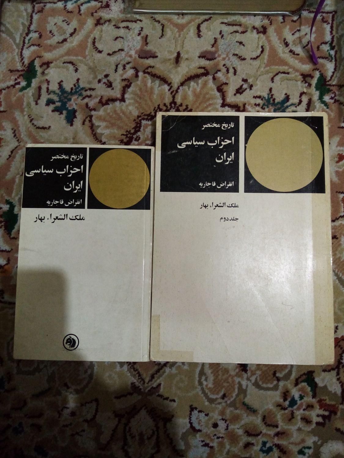 تعدادی کتاب|کتاب و مجله تاریخی|اصفهان, حسین‌آباد|دیوار