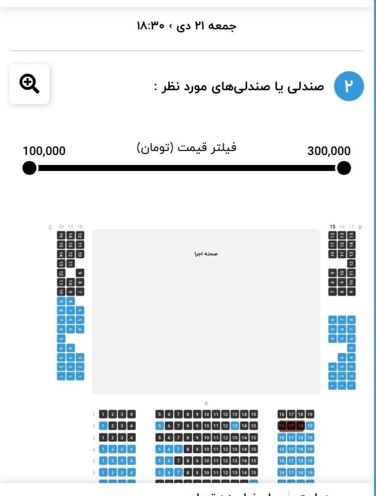 تئاتر کودک هتل ترانسیلوانیا|بلیت تئاتر و سینما|تهران, میرداماد|دیوار