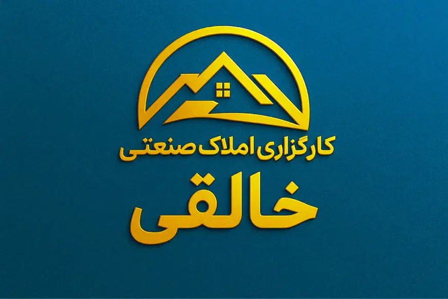۱۰۰۰ متر سالن ۵۰۰ متر بنا ۵۰۰ محوطه ی کف بتن|اجارهٔ دفتر صنعتی، کشاورزی، تجاری|مشهد, گرجی علیا|دیوار