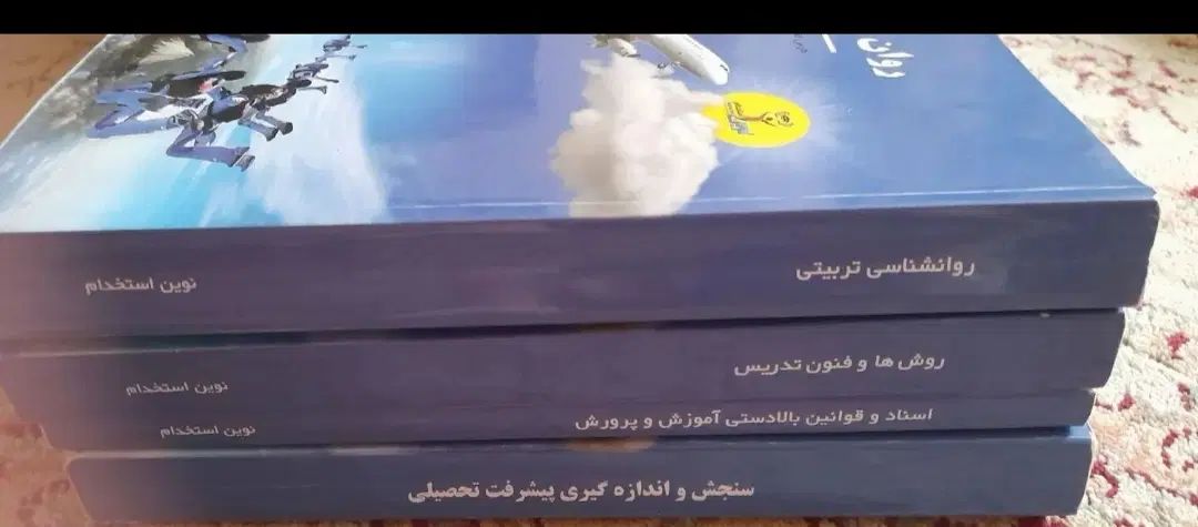 کتاب های نوین استخدام|کتاب و مجله آموزشی|تهران, اتابک|دیوار