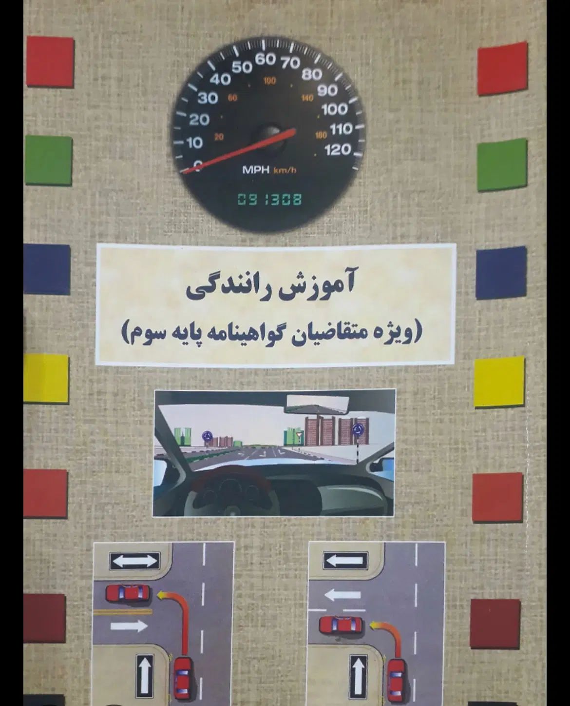 فایل کتاب آیین نامه|کتاب و مجله آموزشی|مشهد, احمدآباد|دیوار