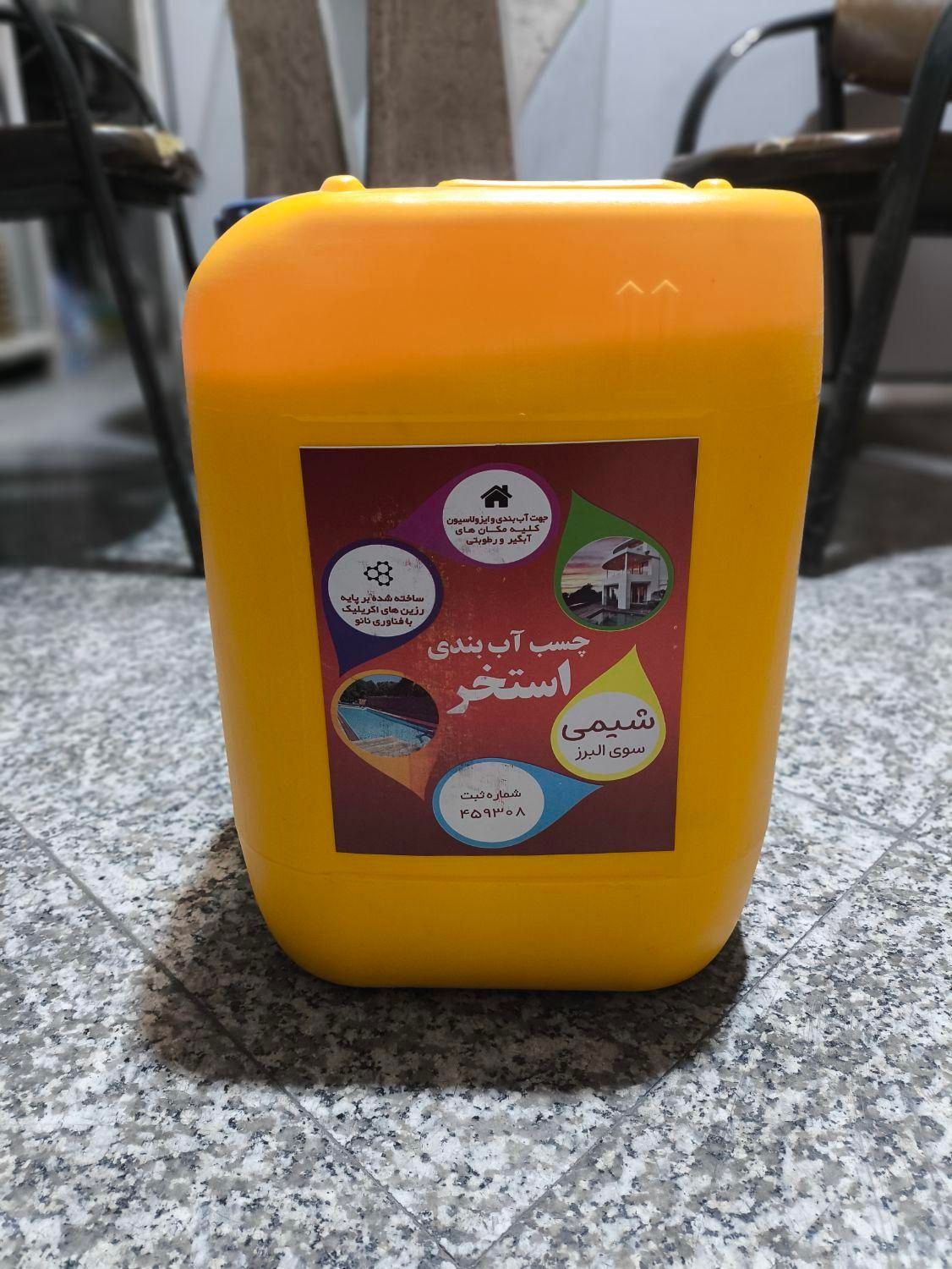 چسب آب بندی Glue2022 شیمی سوی البرز***|عمده‌فروشی|ری, منصوریه منگل|دیوار