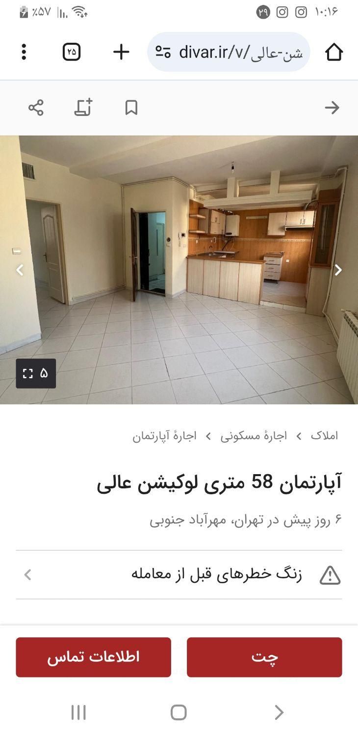 رهن کامل یک واحد آپارتمان در خیابام شمشیری|اجارهٔ آپارتمان|تهران, شمشیری|دیوار
