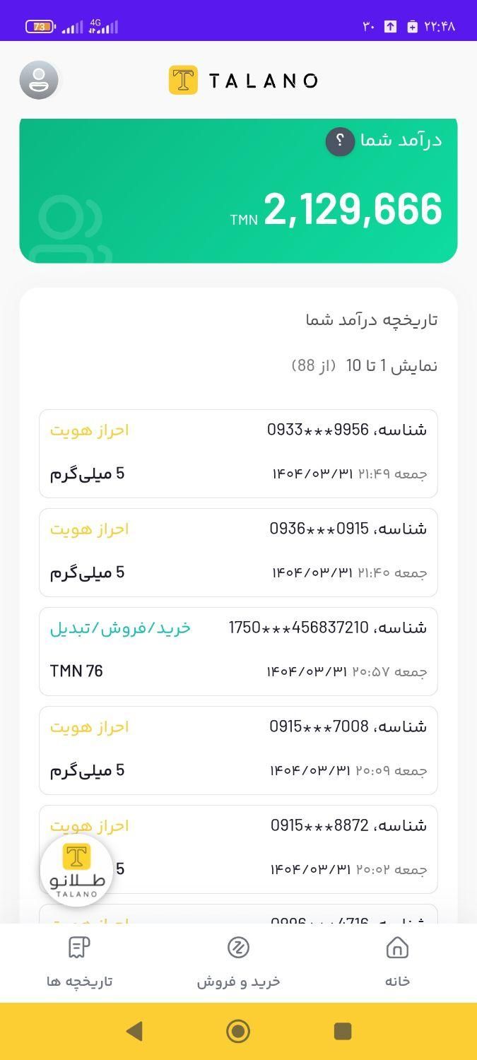جشنواره جدید نزدی بیا پی وی کاملا رایگان معتبر|کارت هدیه و تخفیف|کرمان, |دیوار