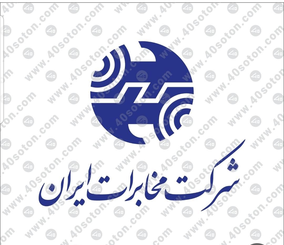 خط رند ۵۵۹۷۲۷۹۷|تلفن رومیزی|تهران, حسین‌آباد|دیوار