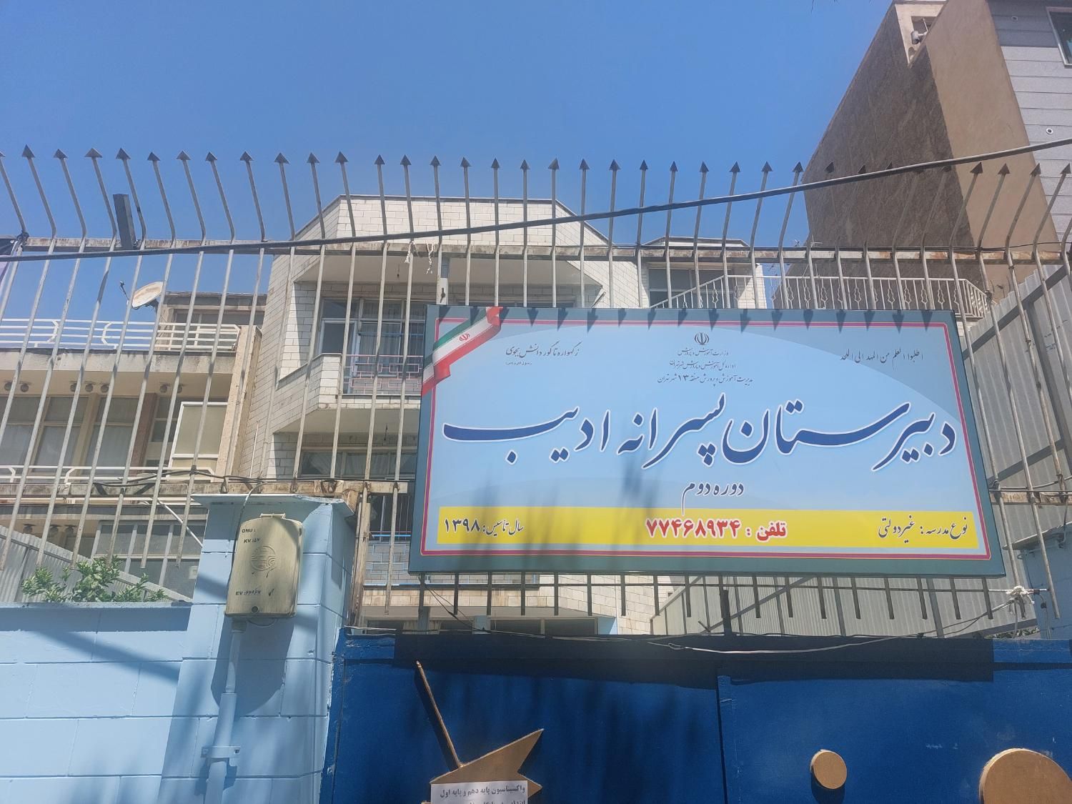 اجاره آموزشگاه|اجارهٔ کوتاه‌مدت دفتر کار و فضای آموزشی|تهران, تهران‌نو|دیوار
