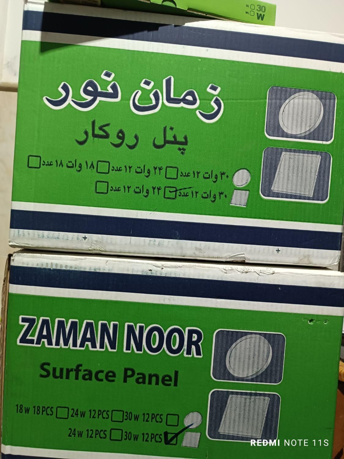 پنل سقفی ۳۰وات زمان نور. روکار|لامپ و چراغ|مشهد, شهید معقول|دیوار