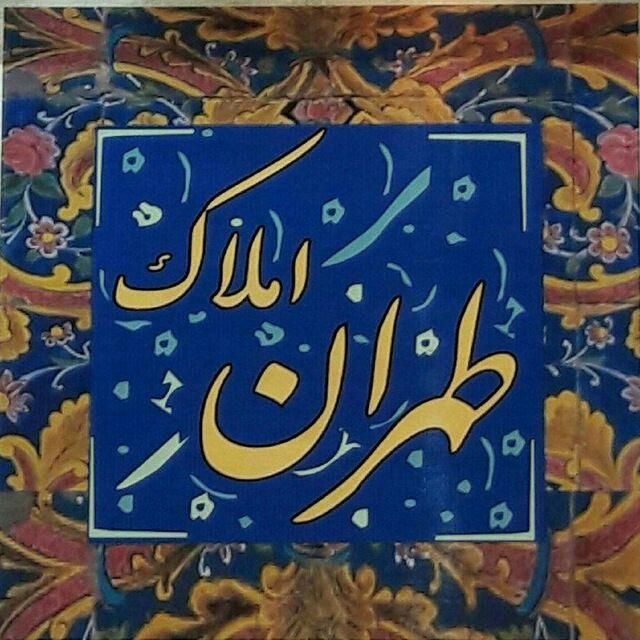 137متر /سه خواب /کلید نخورده|فروش آپارتمان|تهران, آذری|دیوار