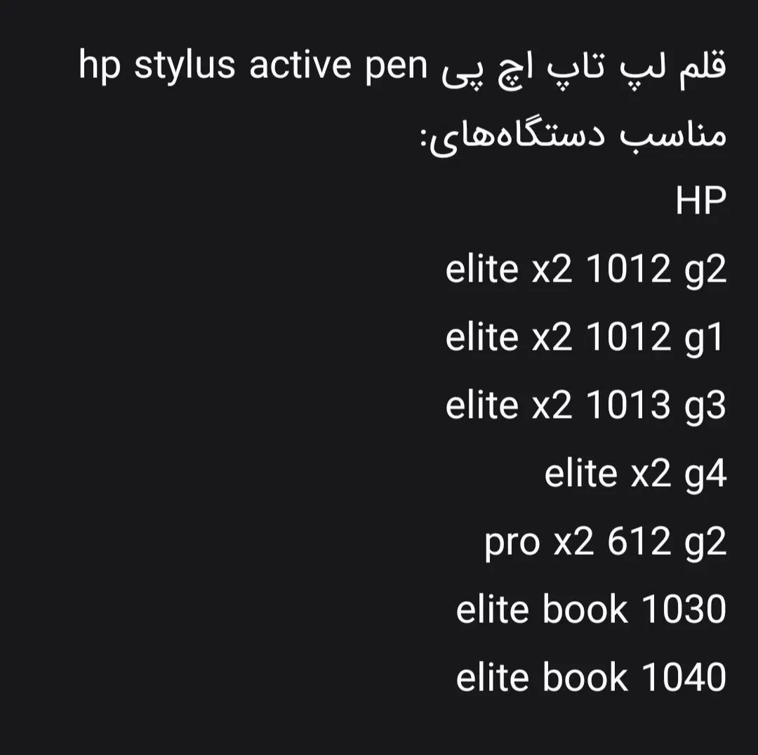 قلم HP اورجینال|لوازم جانبی موبایل و تبلت|تهران, آهنگ|دیوار