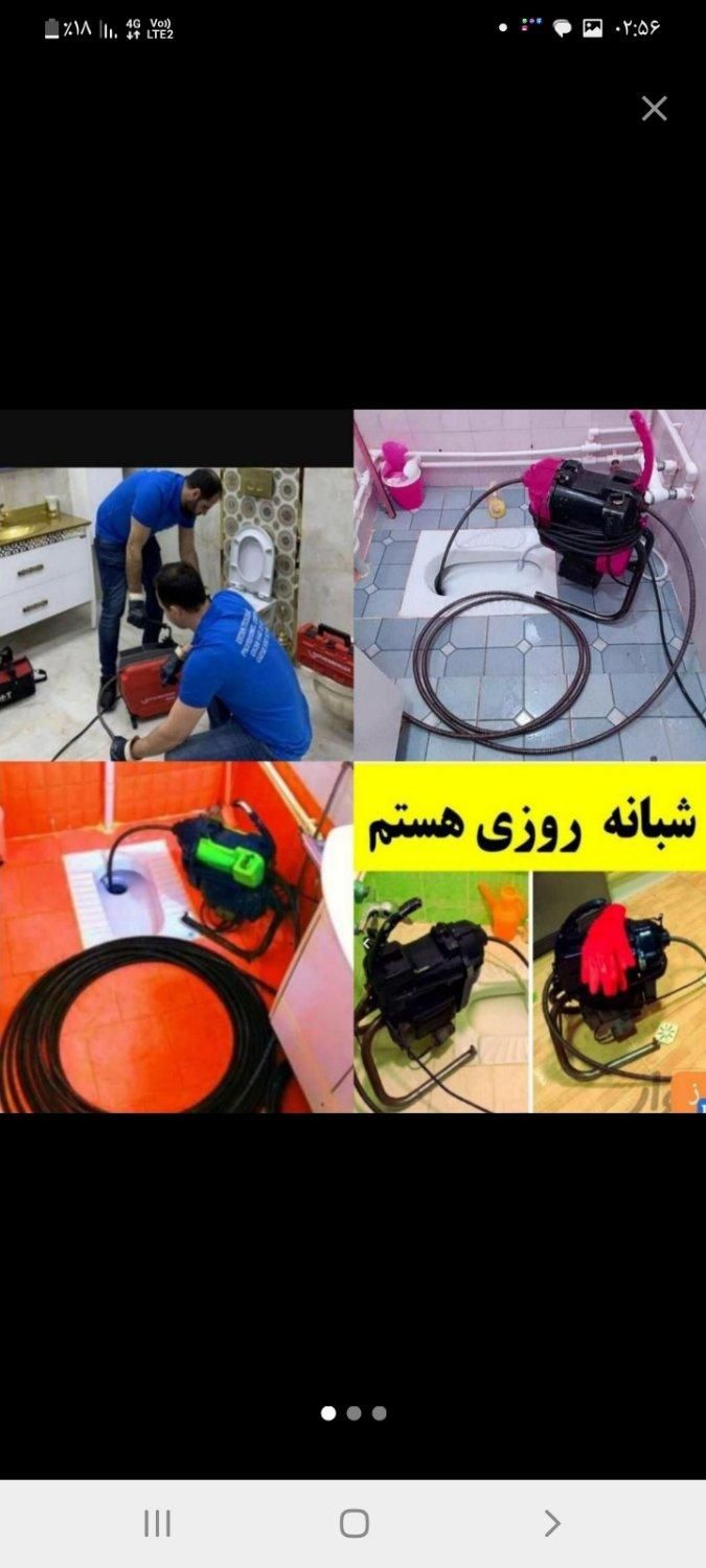 لوله بازکن گرفتگی فنرزدن شبانه روزی10دقیق سراسریزد|خدمات پیشه و مهارت|یزد, |دیوار