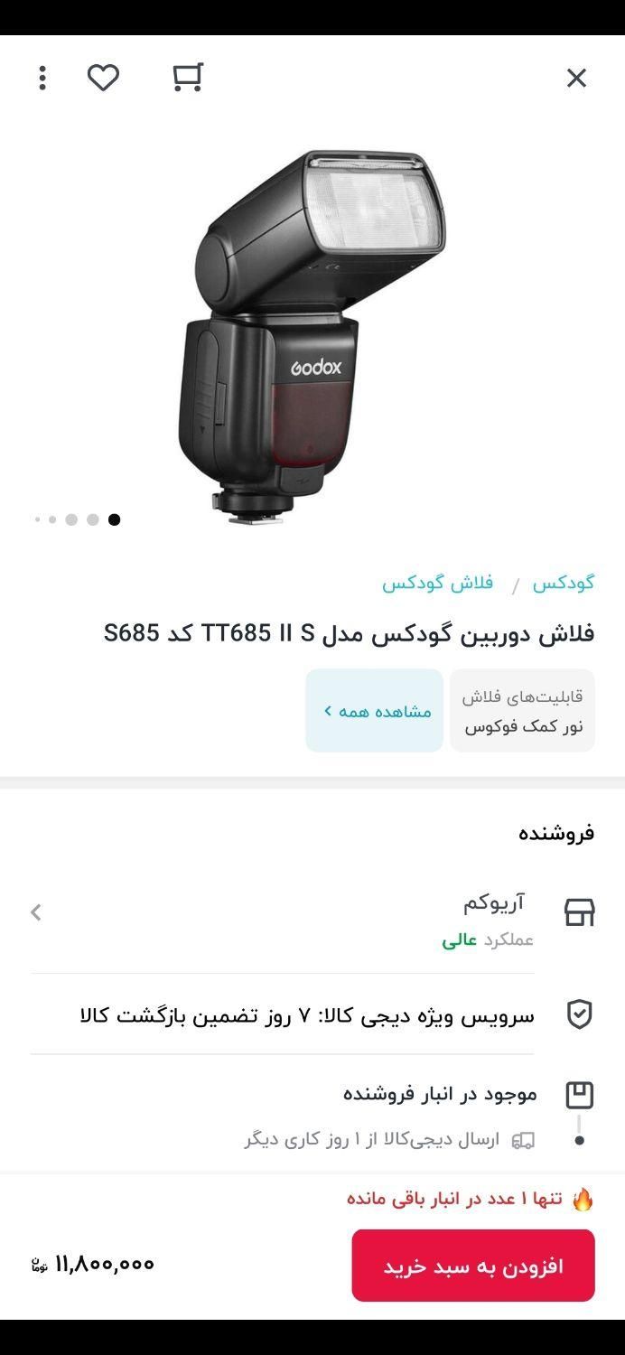 فلاش اکسترنال گودکس tt685 کنون|دوربین عکاسی و فیلم‌برداری|ارومیه, |دیوار