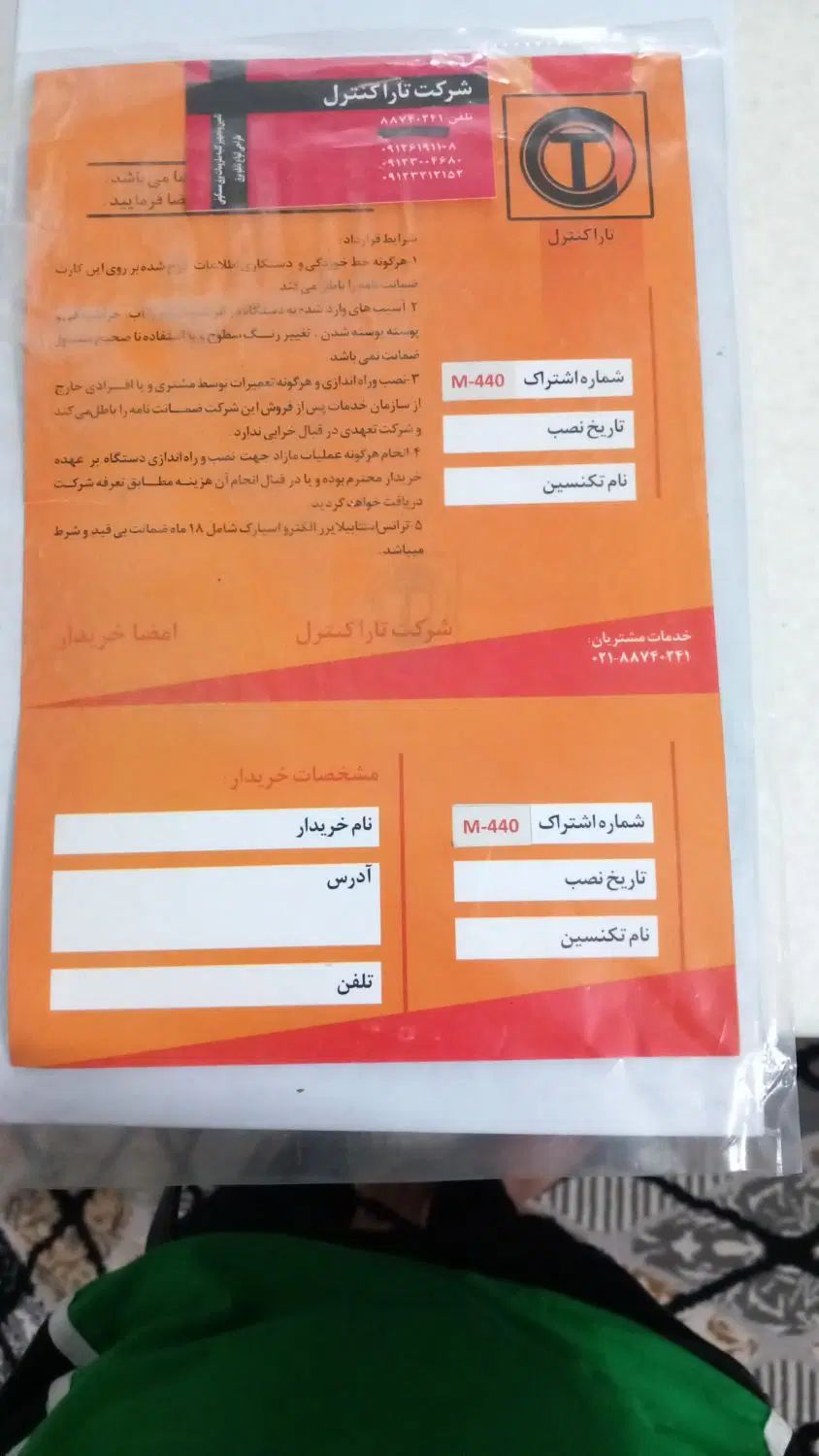ترانس استابلیزر|ابزارآلات|تهران, شهرک الهیه غرب|دیوار