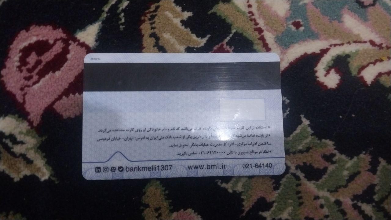 کارت ملی و کارت عابر گم شده به نام سید جواد|اشیا|کرمان, |دیوار