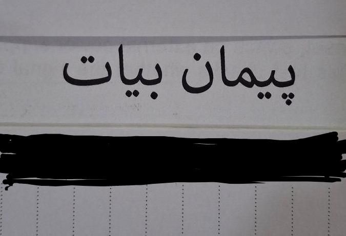 کیف مدارک گم شده|اشیا|تهران, الهیه|دیوار