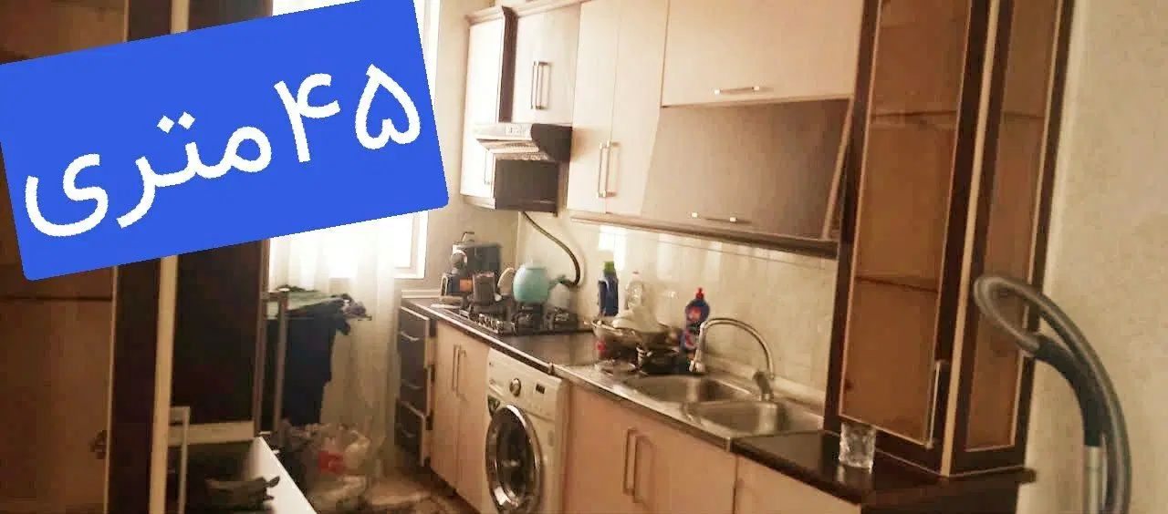 آپارتمان ۴۵متری/خیابان بهشتی/سندتک برگ/پول لازم|فروش آپارتمان|ورامین, ورامین|دیوار