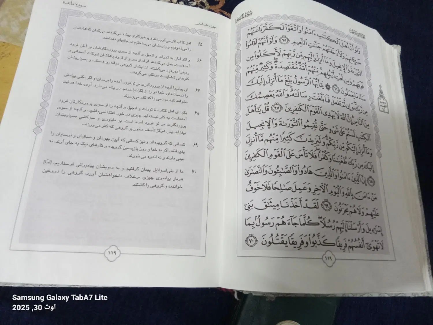 قرآن کریم|کتاب و مجله مذهبی|مشهد, محمدآباد|دیوار