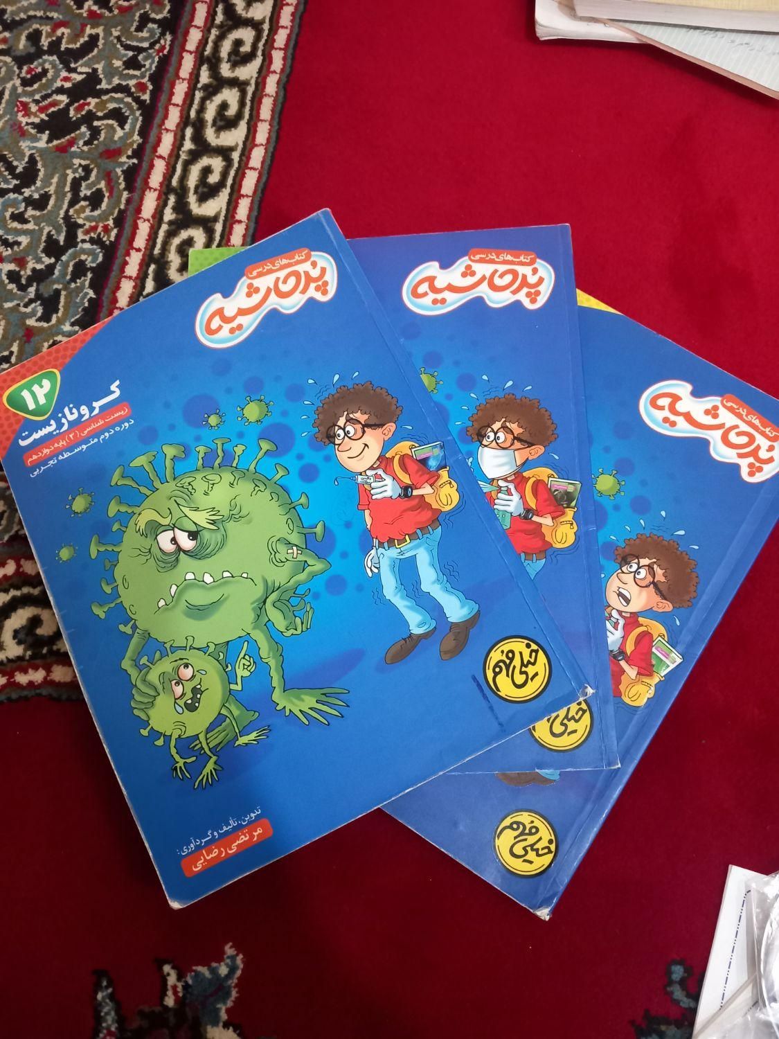 کتاب کنکوری زیست پک کامل|کتاب و مجله آموزشی|اردبیل, |دیوار