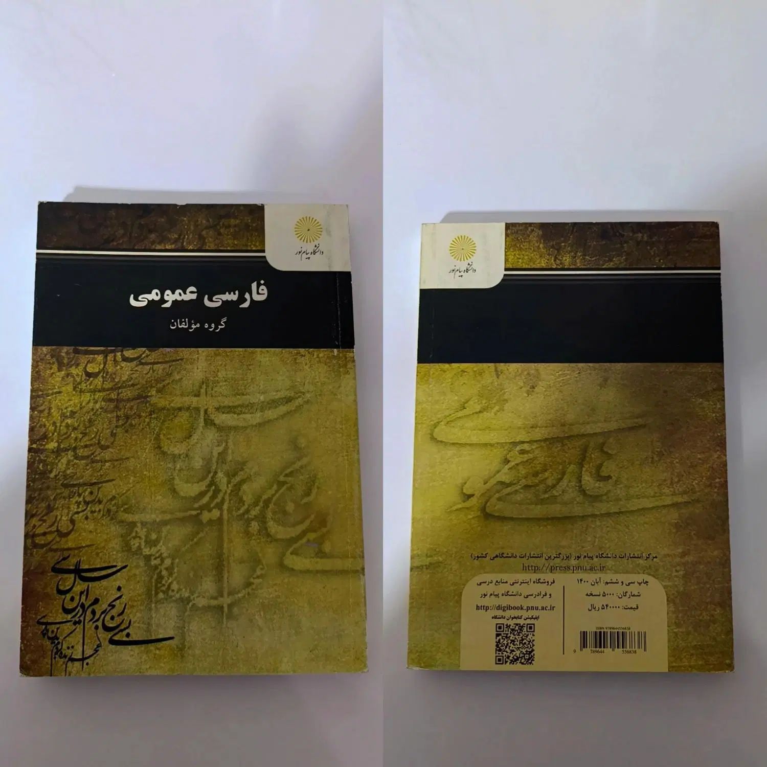 فروش کتاب‌ دست دوم حقوقی با کیفیت خوب و قیمت مناسب|کتاب و مجله آموزشی|کرج, پیشاهنگی|دیوار