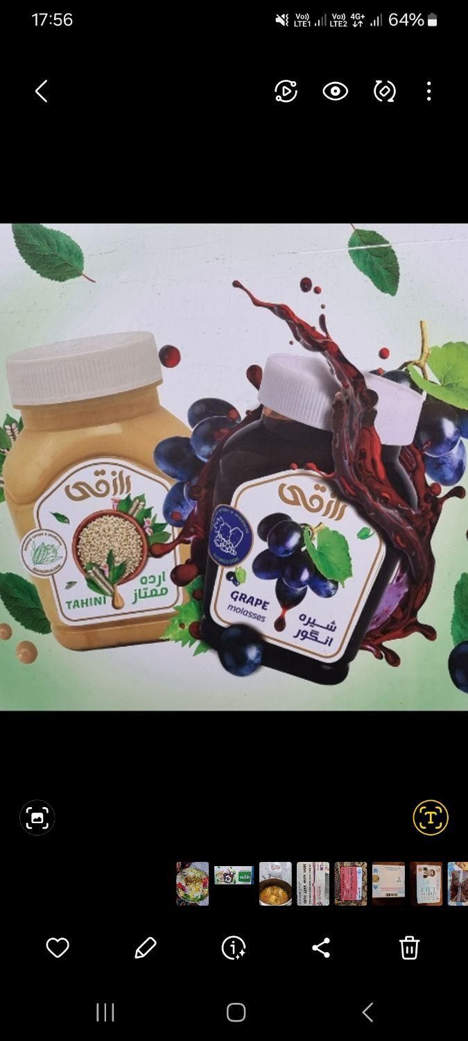 شیره خرماوکلیه محصولات رازقی فروش توسط دفترکارخونه|خوردنی و آشامیدنی|تهران, آرژانتین|دیوار