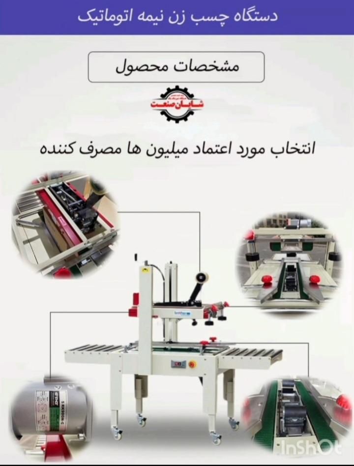 TEHپرکن مایعاتThچسب زنThشیرینگ پکTHدستگاه بطری شور|ماشین‌آلات صنعتی|تهران, فلسطین (میدان انقلاب)|دیوار