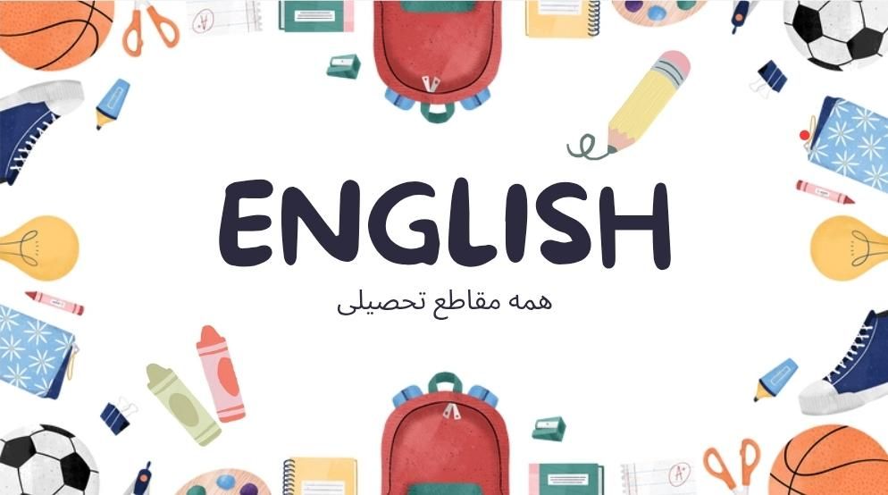 تدریس زبان انگلیسی توسط مدرس با تجربه|خدمات آموزشی|رشت, پورسینا|دیوار