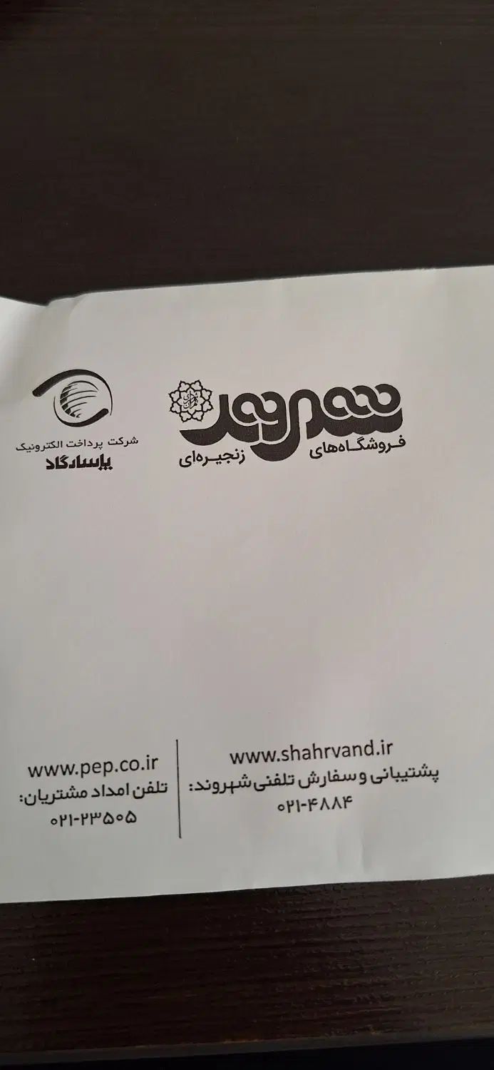 فروش دو عدد بن‌کارت شهروند|کارت هدیه و تخفیف|تهران, ایران|دیوار