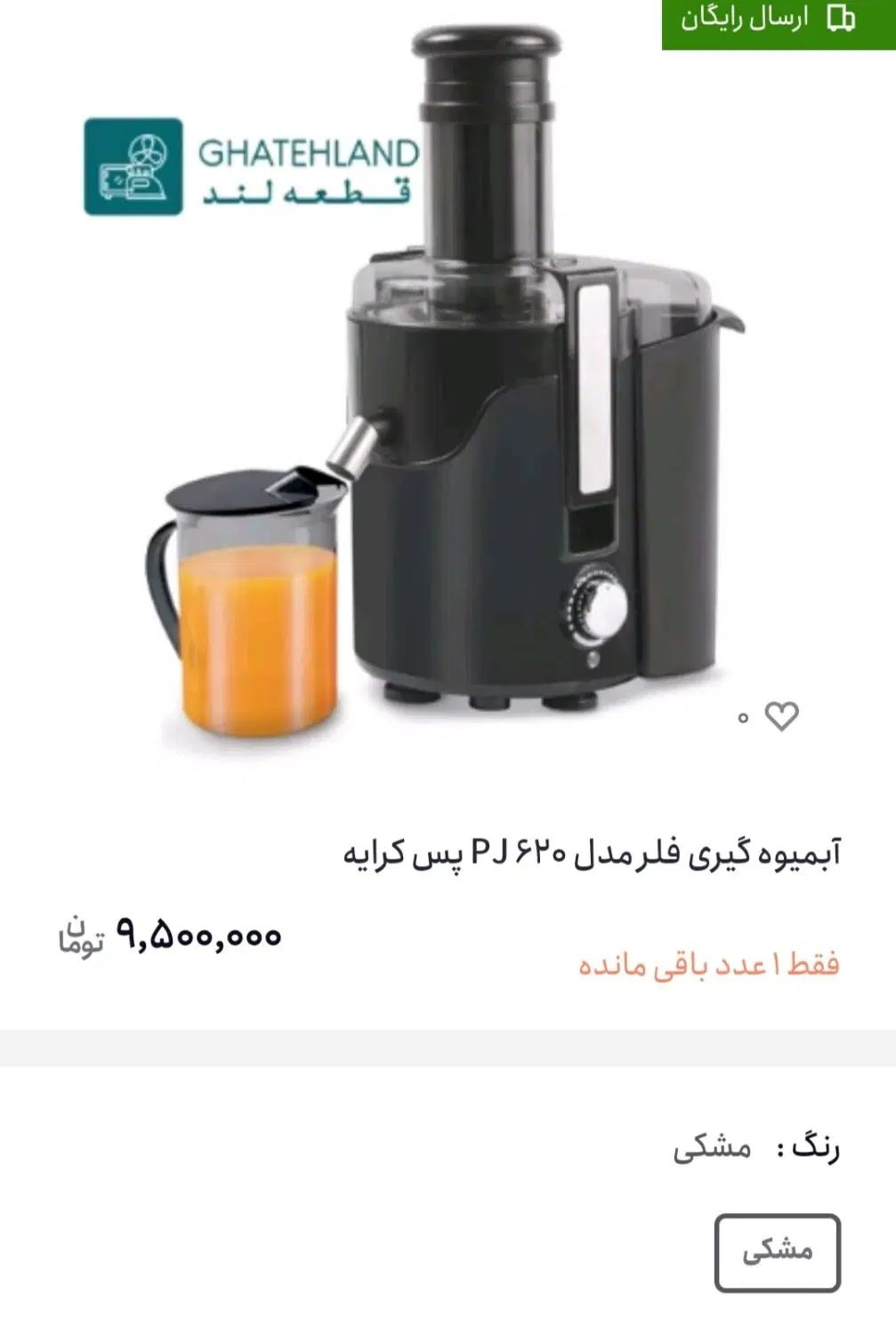 آبمیوه گیری فلر|آبمیوه‌گیر و آب‌مرکبات‌گیر|کرج, گوهردشت|دیوار
