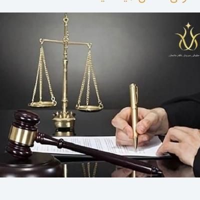 وکیل پایه یک دادگستری مشاوره حقوقی رایگان|فعالیت داوطلبانه|کرج, فاز ۱ مهرشهر|دیوار