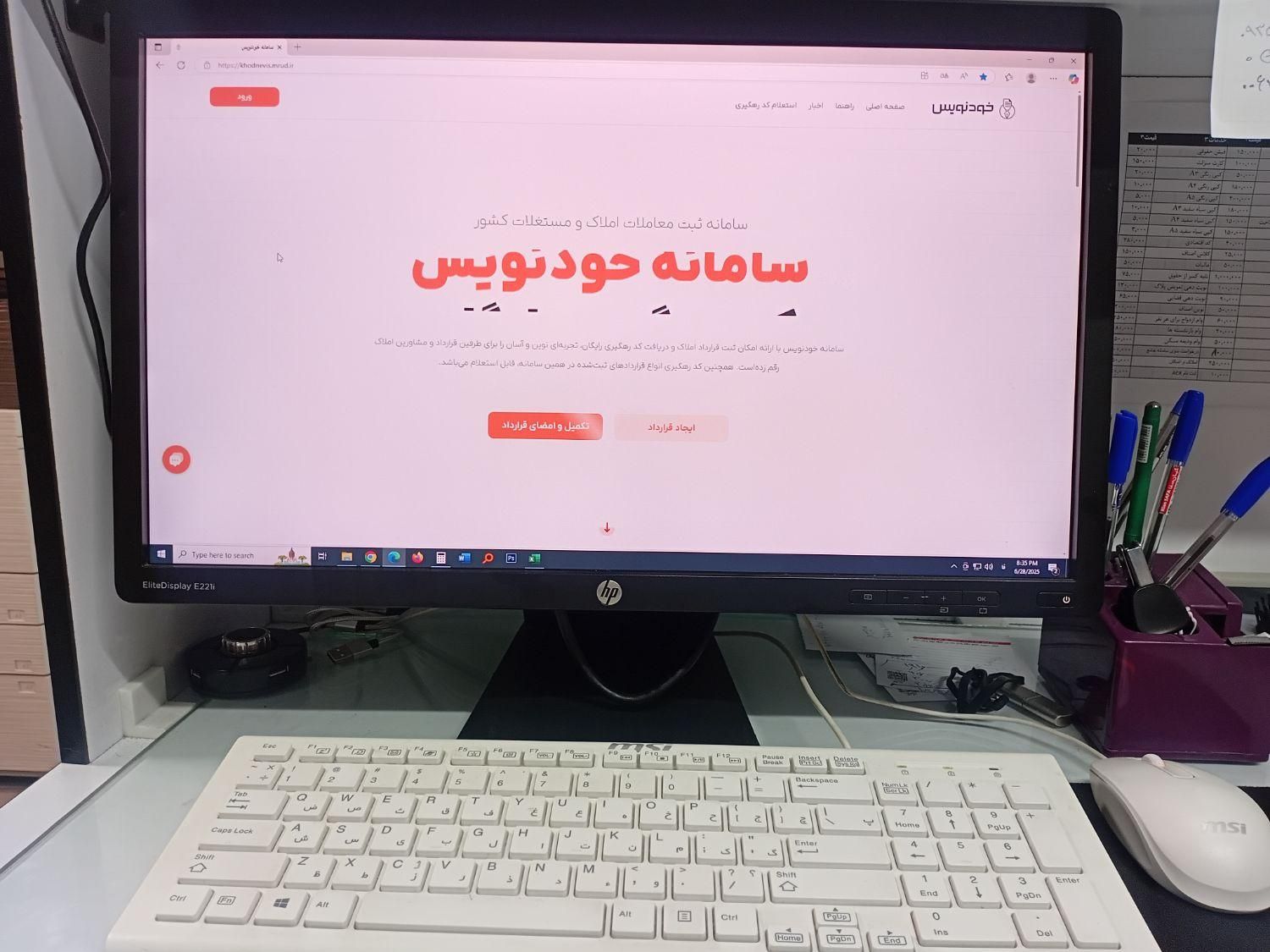 قرارداد اجاره /وام ودیعه/خودنویس|خدمات مالی، حسابداری، بیمه|تهران, شادمان|دیوار