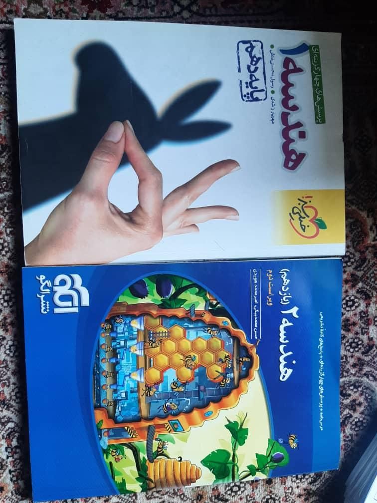 فروش کتاب های کمک آموزشی کنکور رشته ریاضی|کتاب و مجله ادبی|تهران, ستارخان|دیوار